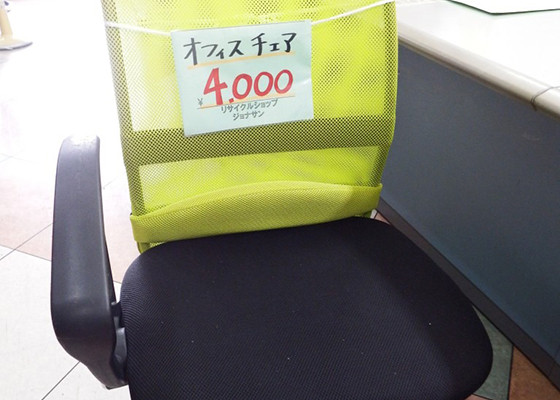 中古品販売｜沖縄のリサイクルショップジョナサンの画像