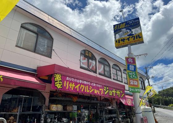 新着アイテムを随時更新中!ジョナサンのジモティーページの画像