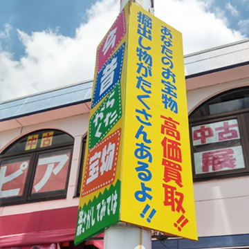 看板