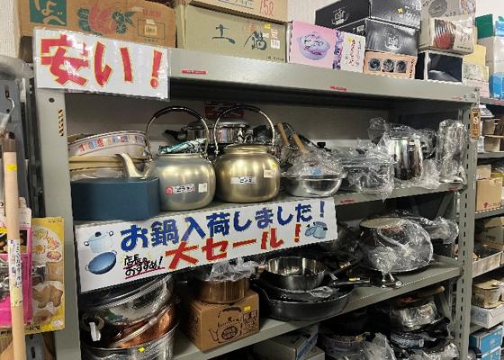 お鍋
