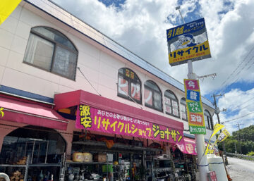 ジョナサン